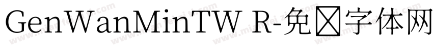 GenWanMinTW R字体转换